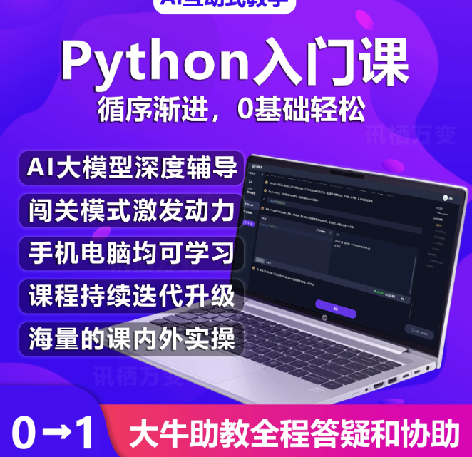 Python教程数据分析处理课程网络爬虫网课全套基础自学习视频编程